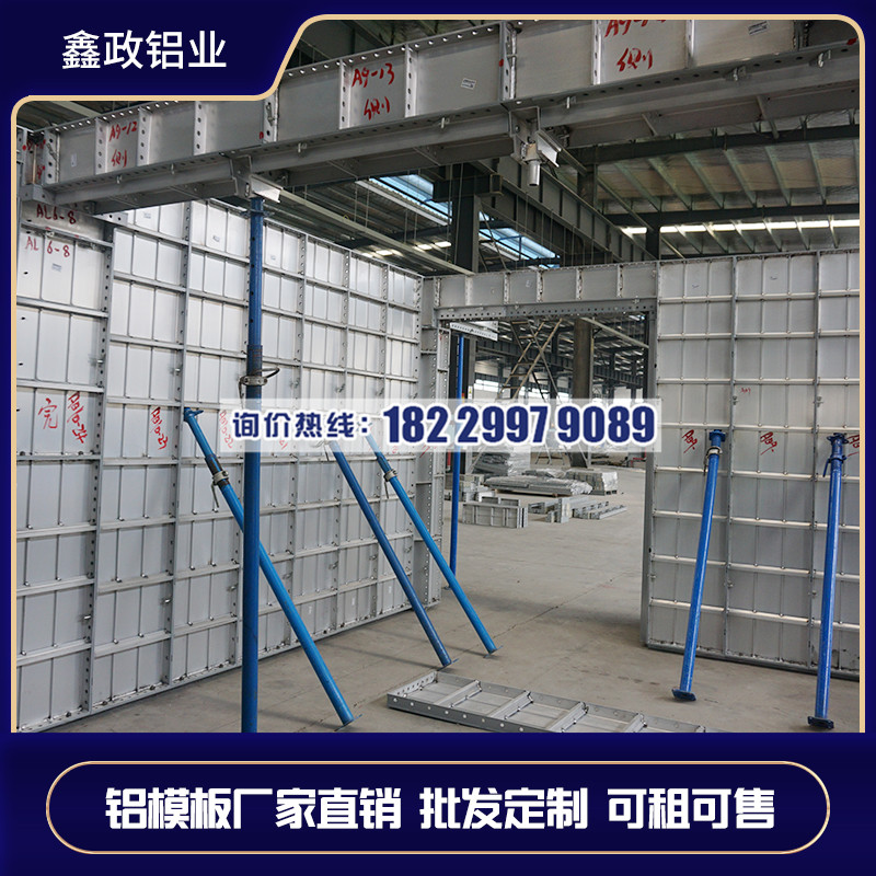 長沙新型建筑鋁模板生產(chǎn)廠家供應(yīng)商！