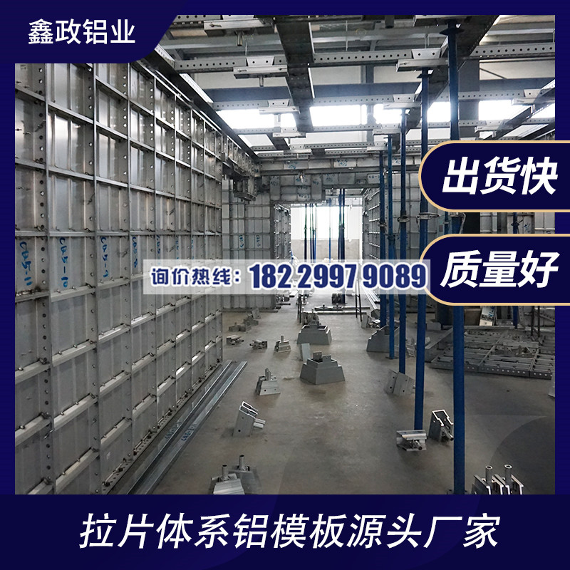 潛江鋁模板公司選擇鑫政鋁業(yè)！