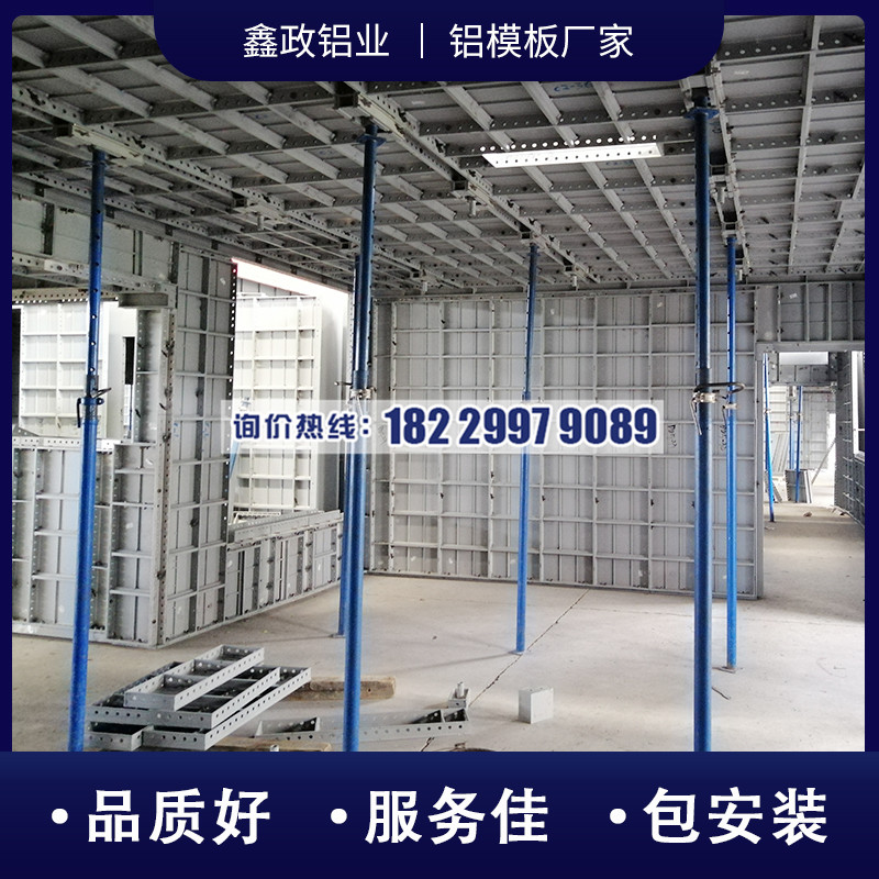 恩施建筑鋁模板公司主要有哪些優(yōu)點(diǎn)？