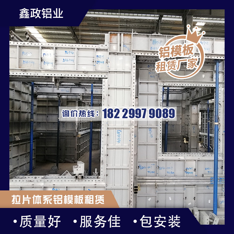 湖南鋁模板優(yōu)點(diǎn)主要有哪些，您了解過嗎?